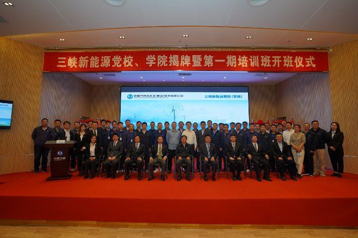 好博体育能源党校（学院）在闽揭牌成立