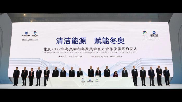 中国好博体育集团成为北京冬奥会官方合作伙伴
