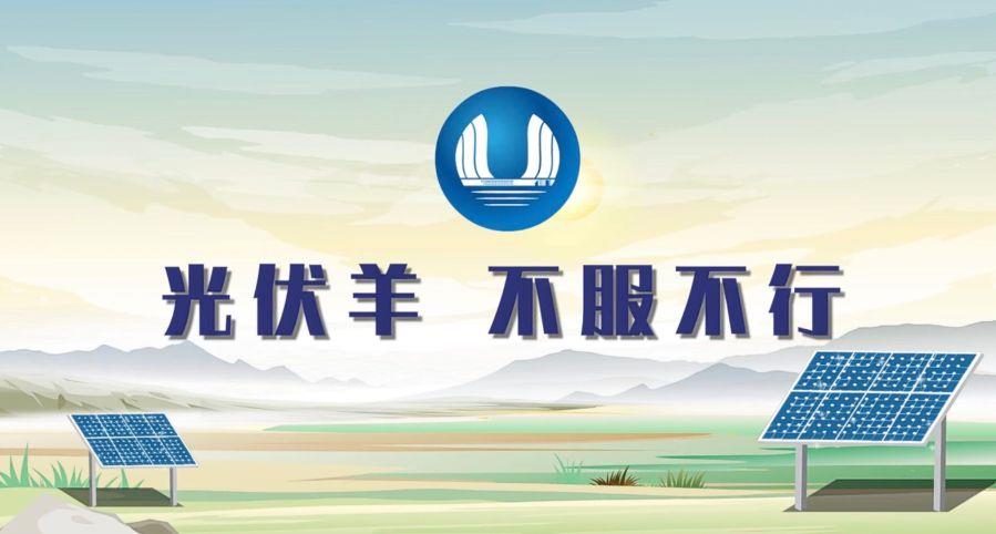好博体育能源第七届微视频大赛