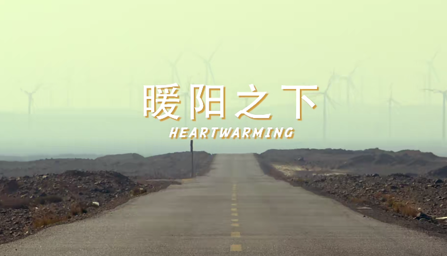 好博体育能源第八届微视频大赛